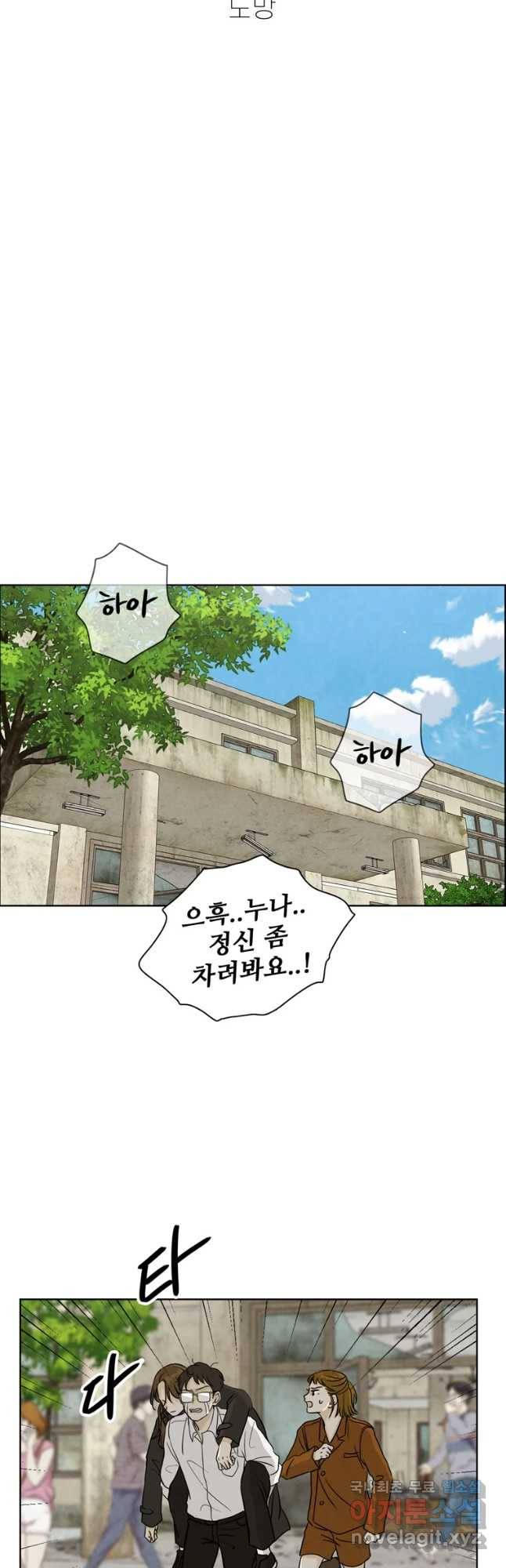 신랑이 사라졌다 58화 도망 7