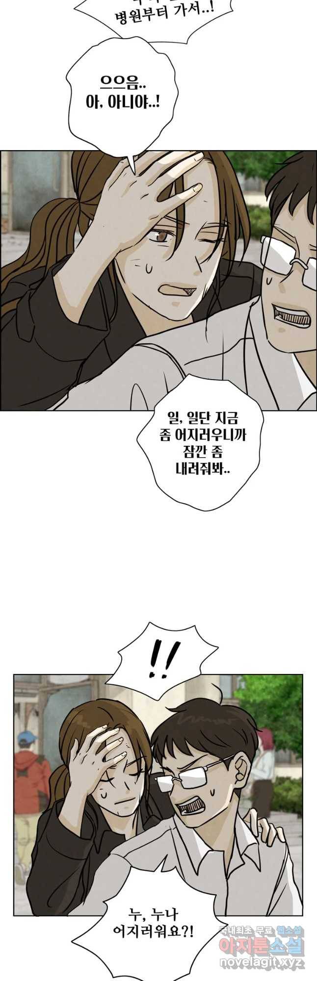신랑이 사라졌다 58화 도망 12