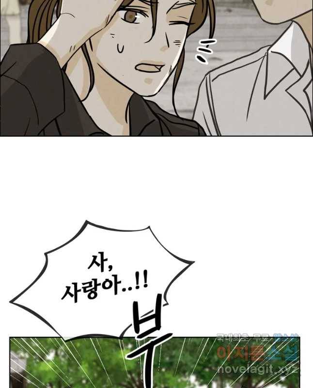 신랑이 사라졌다 58화 도망 14