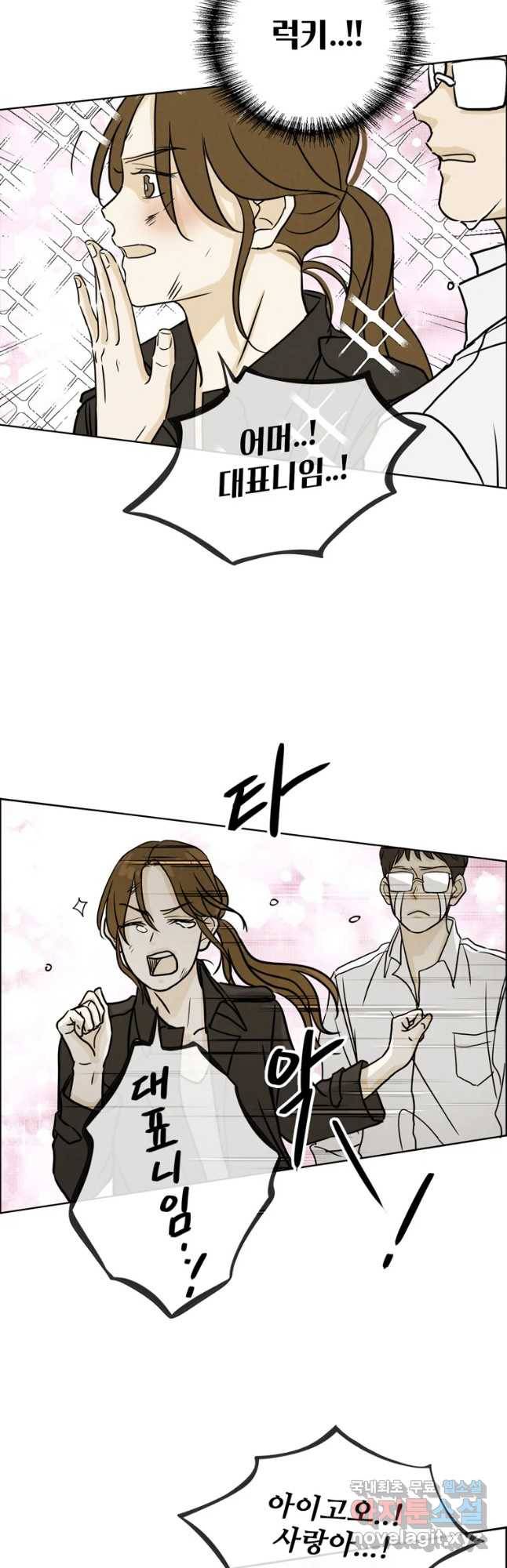 신랑이 사라졌다 58화 도망 17