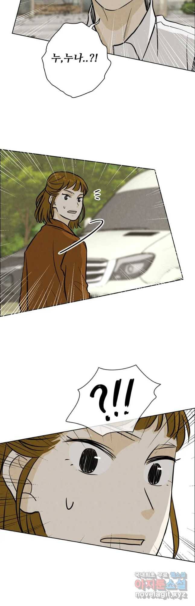 신랑이 사라졌다 58화 도망 20