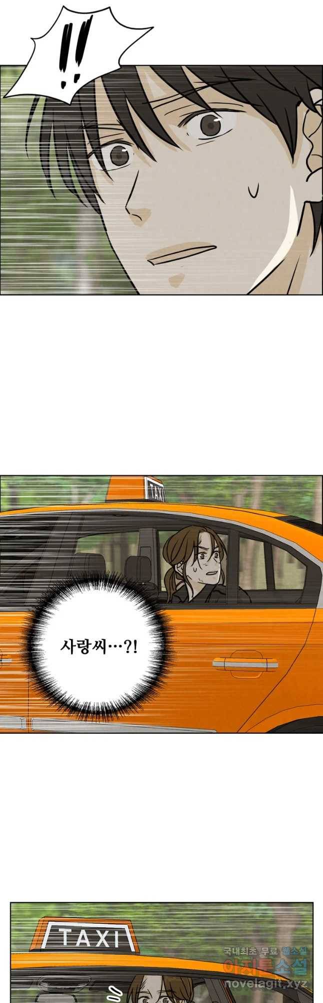 신랑이 사라졌다 58화 도망 25