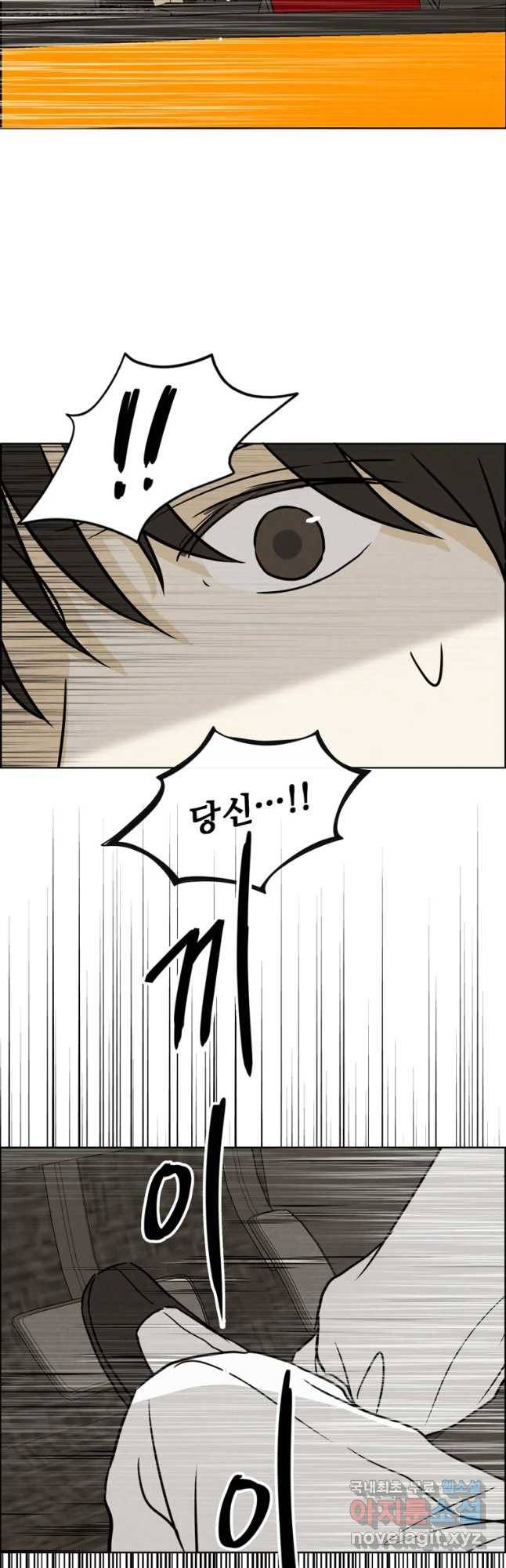 신랑이 사라졌다 58화 도망 27