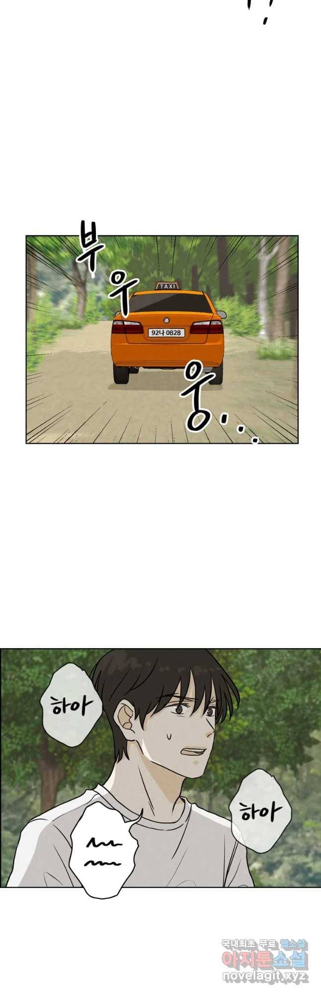 신랑이 사라졌다 58화 도망 30