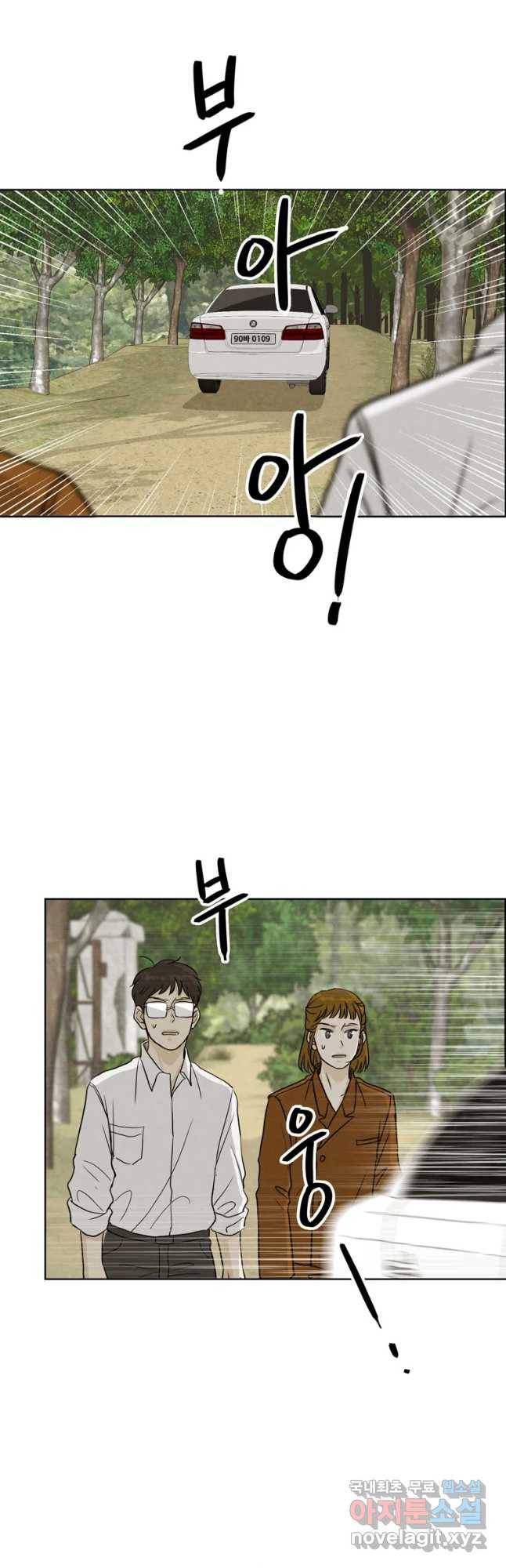 신랑이 사라졌다 58화 도망 33