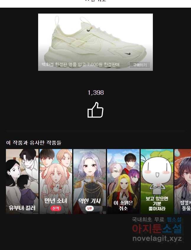 신랑이 사라졌다 58화 도망 43