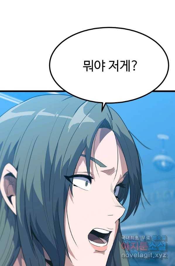 리플  버서커 21화 1
