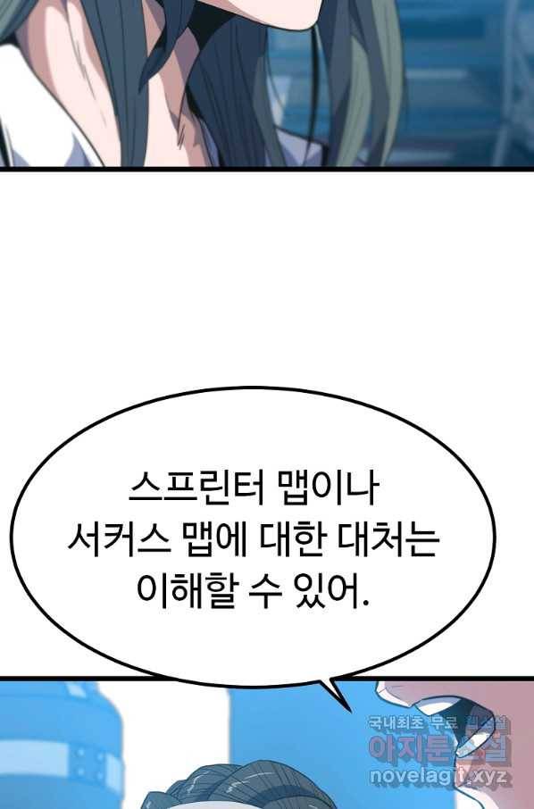 리플  버서커 21화 2
