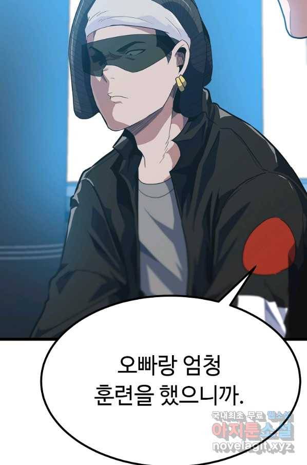 리플  버서커 21화 3
