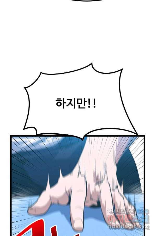 리플  버서커 21화 4