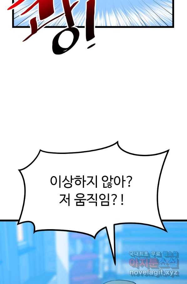 리플  버서커 21화 5