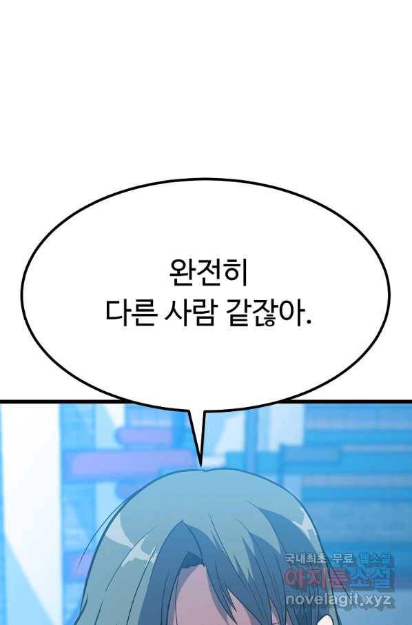 리플  버서커 21화 7