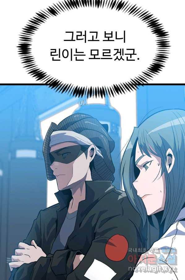 리플  버서커 21화 9