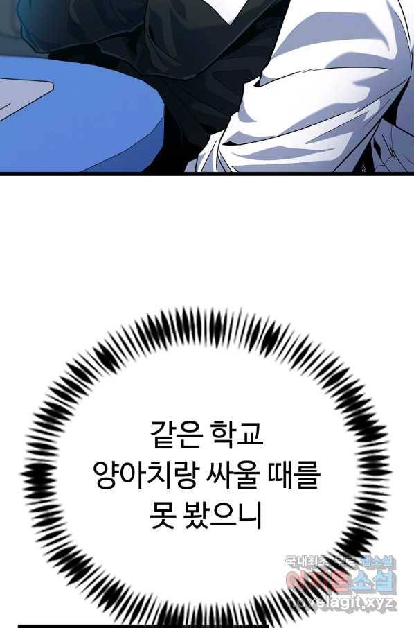 리플  버서커 21화 10