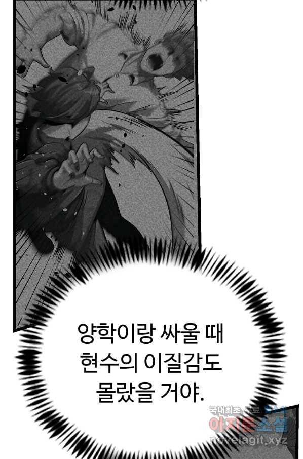 리플  버서커 21화 11