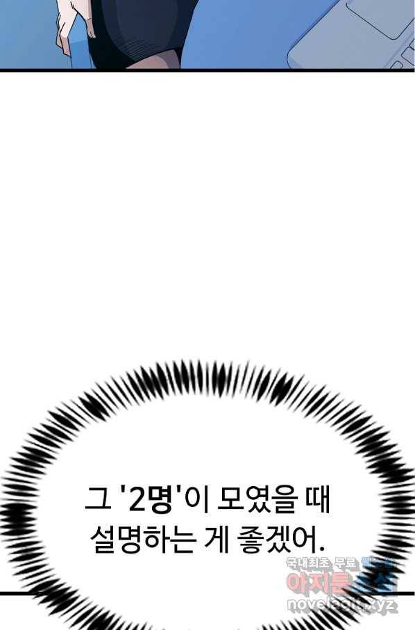 리플  버서커 21화 14