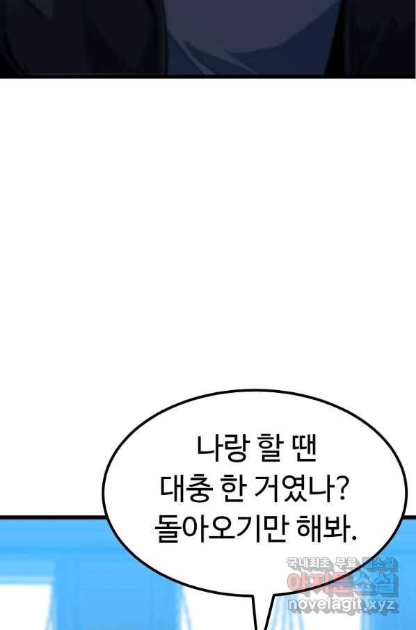 리플  버서커 21화 16