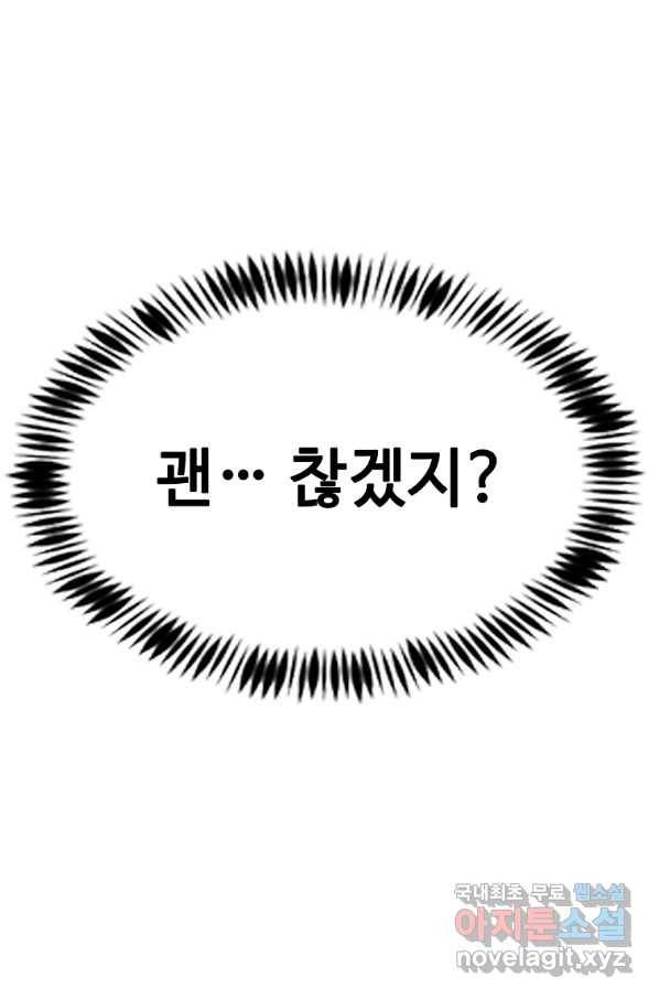 리플  버서커 21화 18