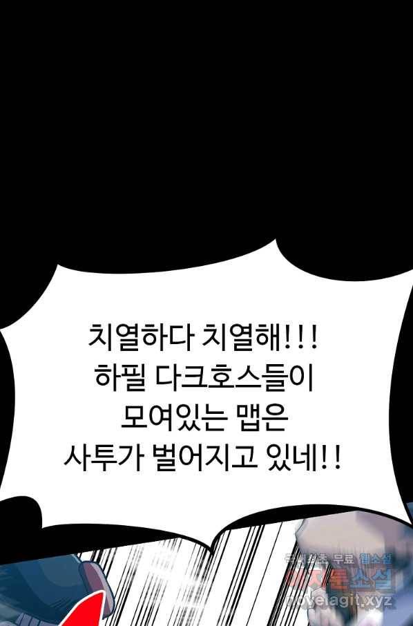 리플  버서커 21화 22