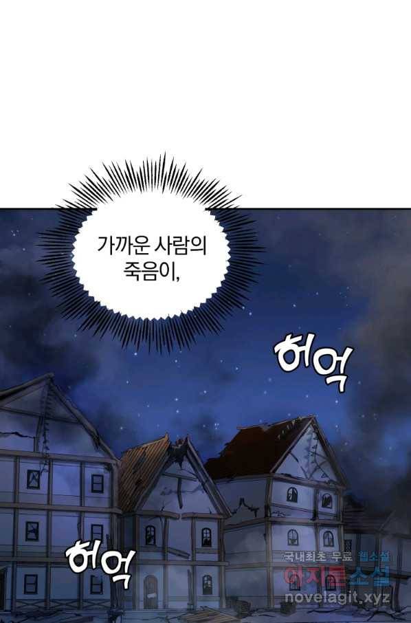 은빛마계왕 80화 1