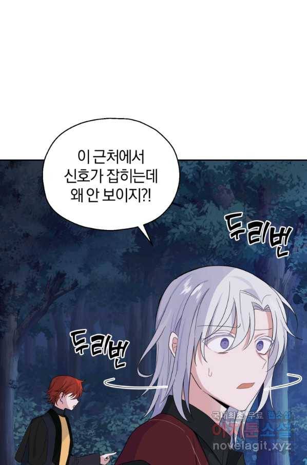 은빛마계왕 80화 4