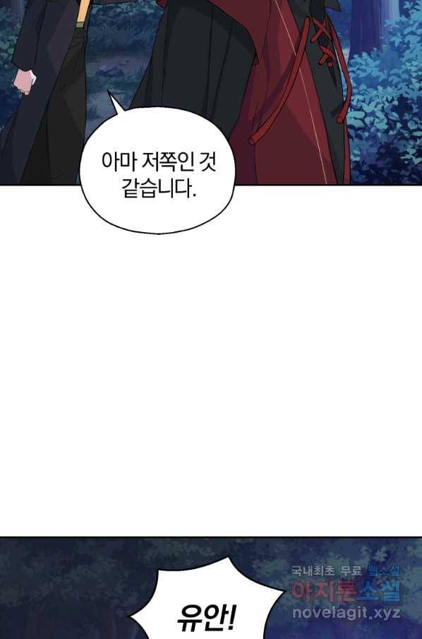 은빛마계왕 80화 5