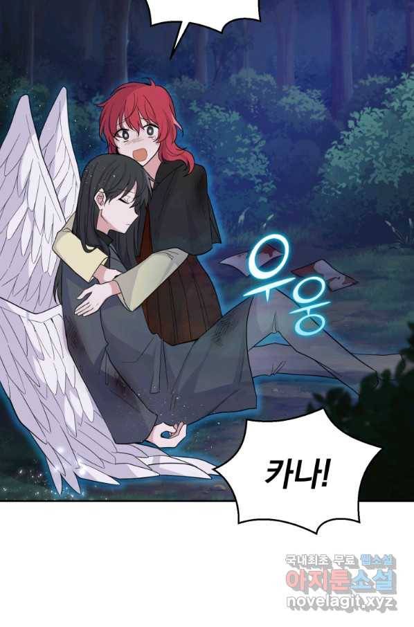 은빛마계왕 80화 6