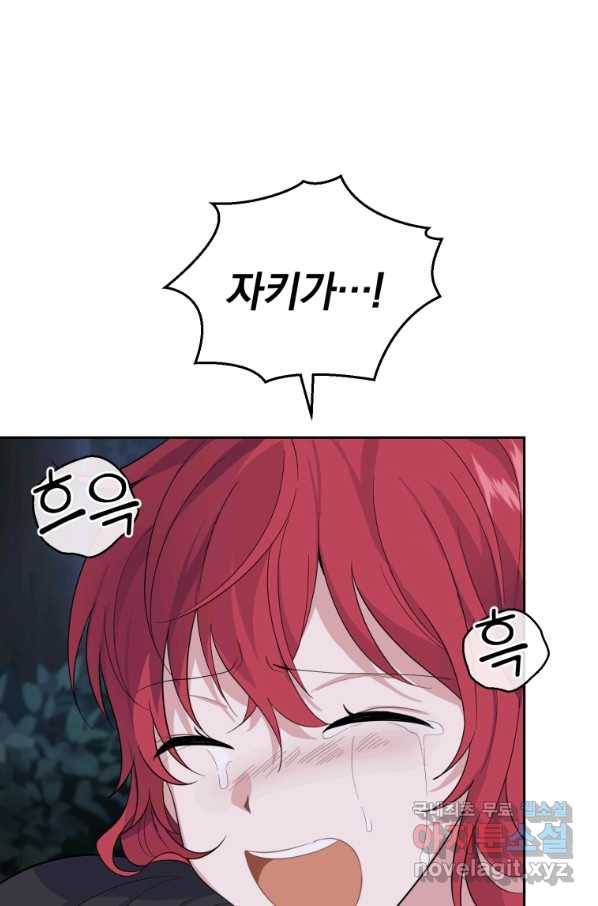 은빛마계왕 80화 7