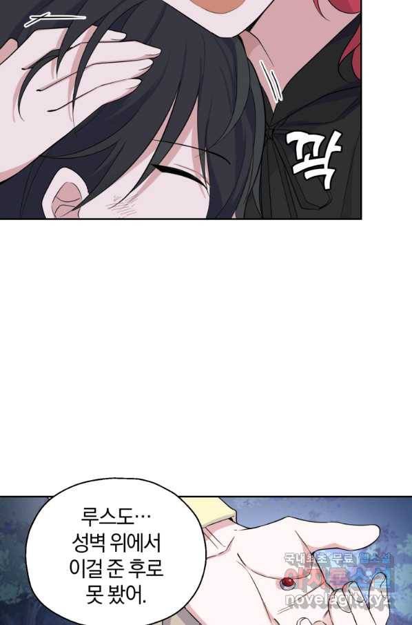 은빛마계왕 80화 8
