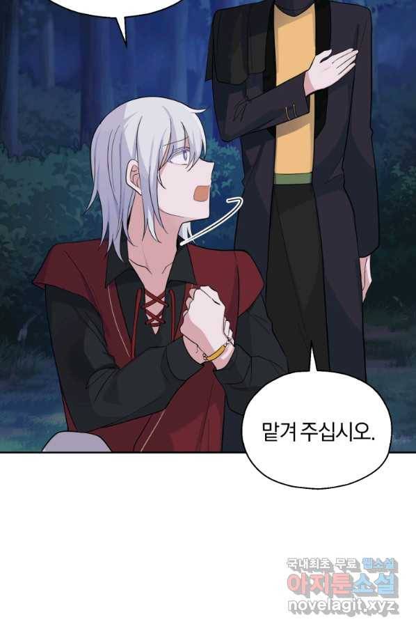 은빛마계왕 80화 12