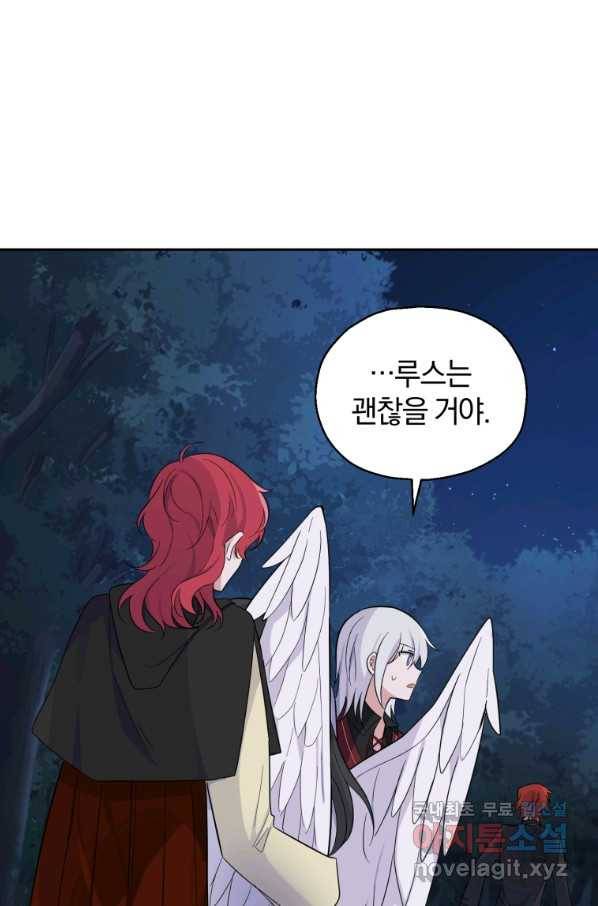 은빛마계왕 80화 13
