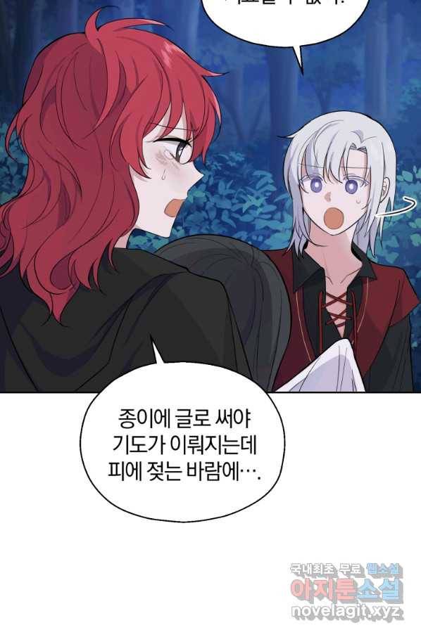은빛마계왕 80화 15