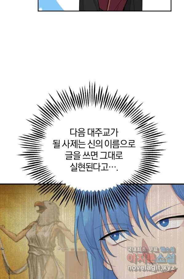 은빛마계왕 80화 17