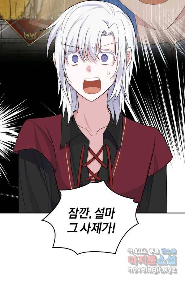 은빛마계왕 80화 18