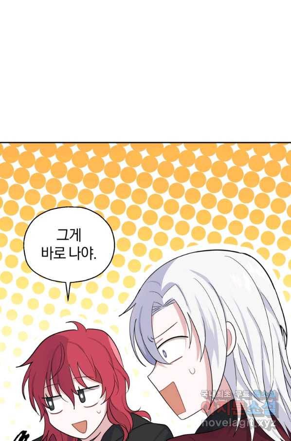 은빛마계왕 80화 19