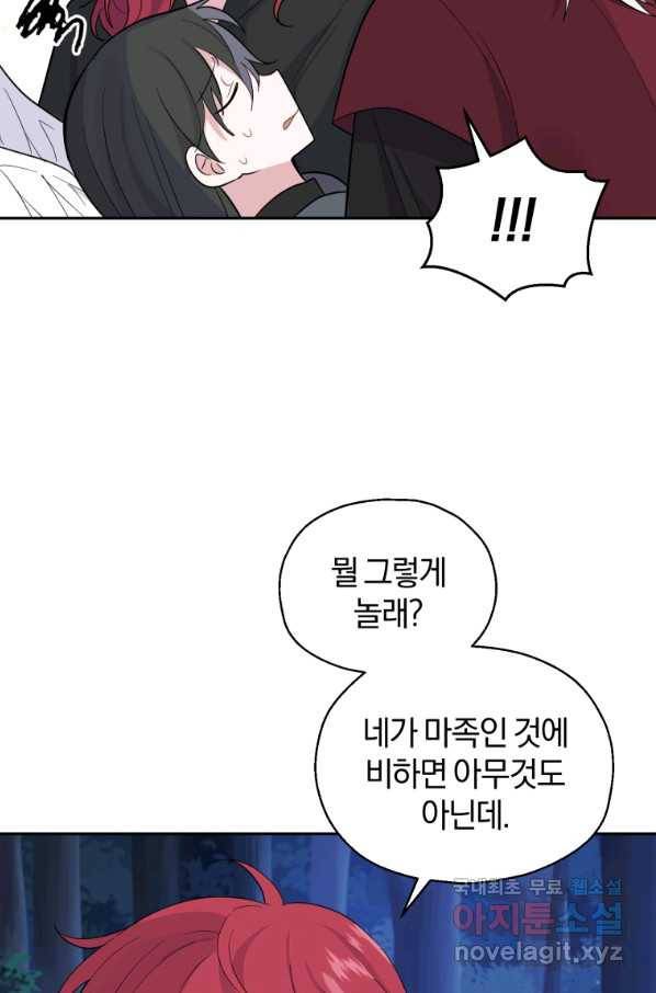 은빛마계왕 80화 20