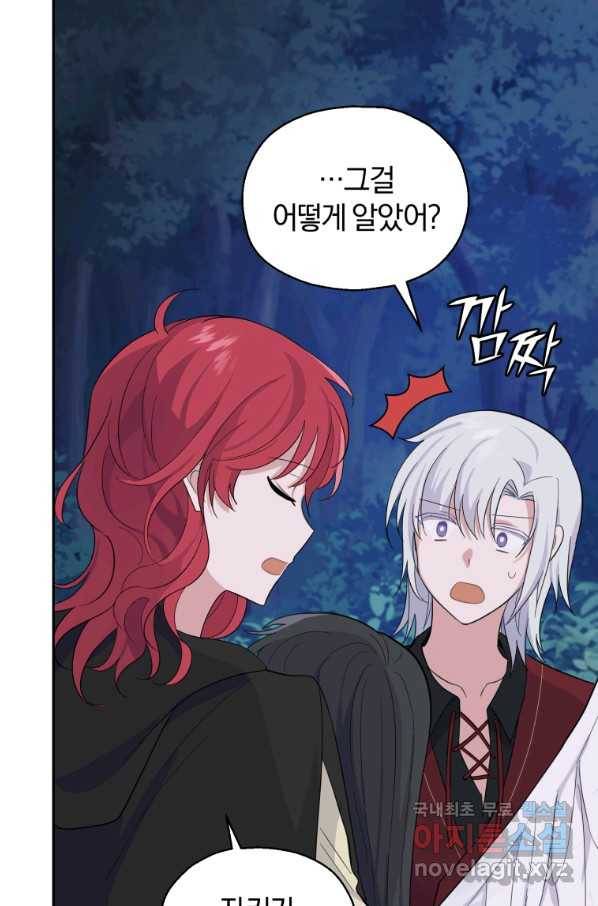 은빛마계왕 80화 22