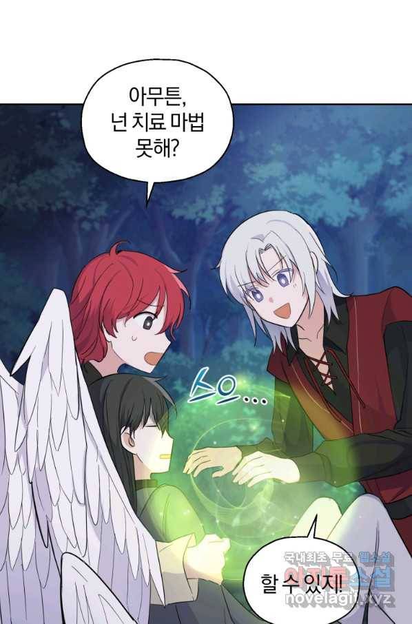 은빛마계왕 80화 25