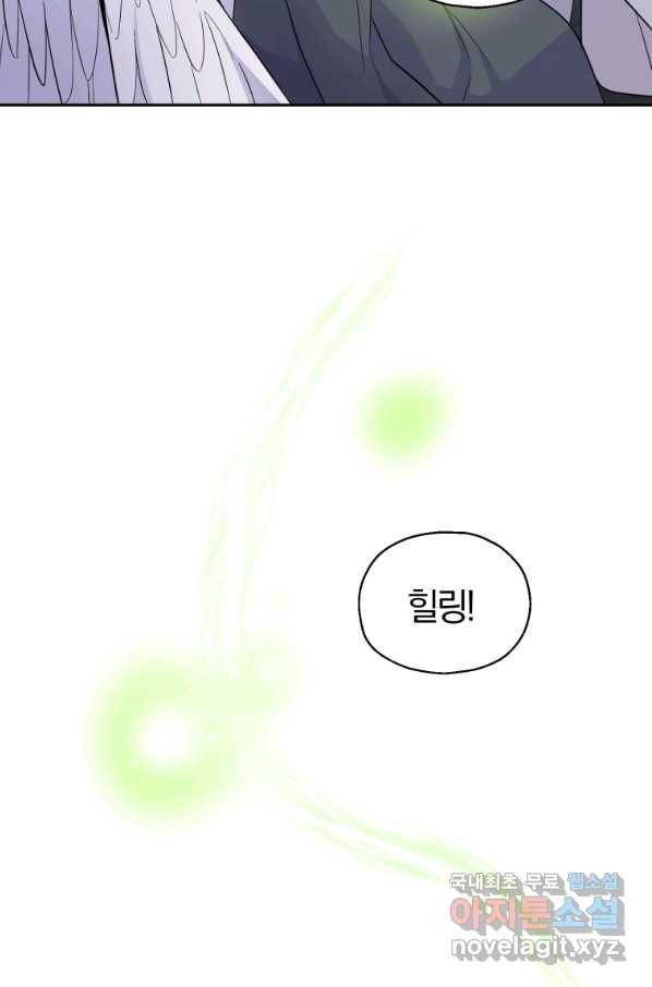 은빛마계왕 80화 26
