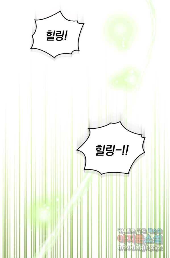 은빛마계왕 80화 27
