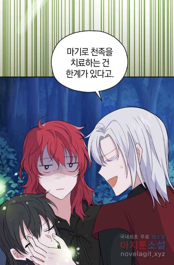 은빛마계왕 80화 28
