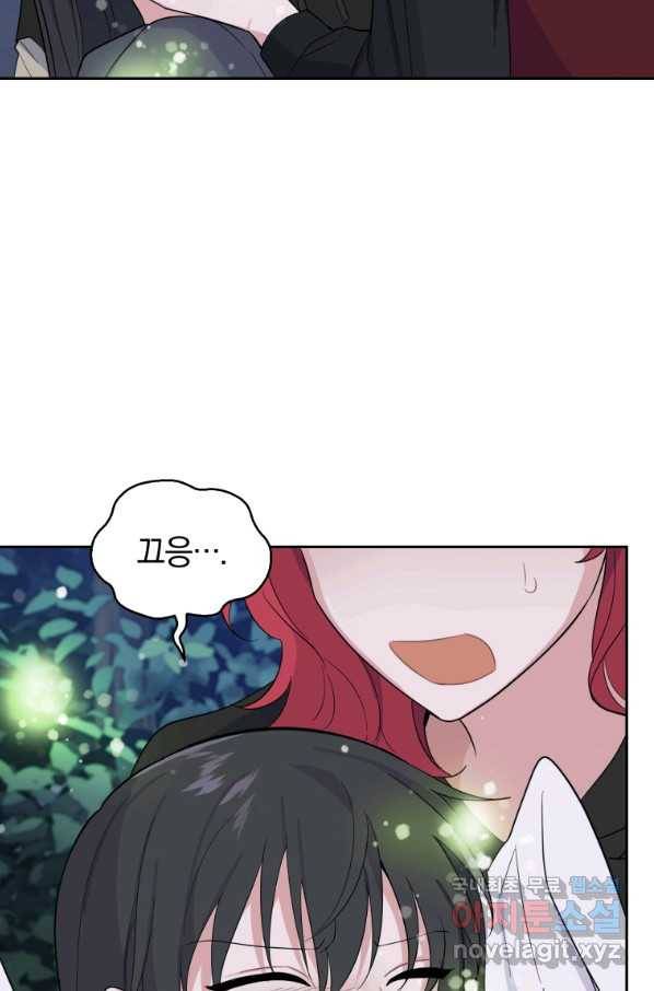 은빛마계왕 80화 29