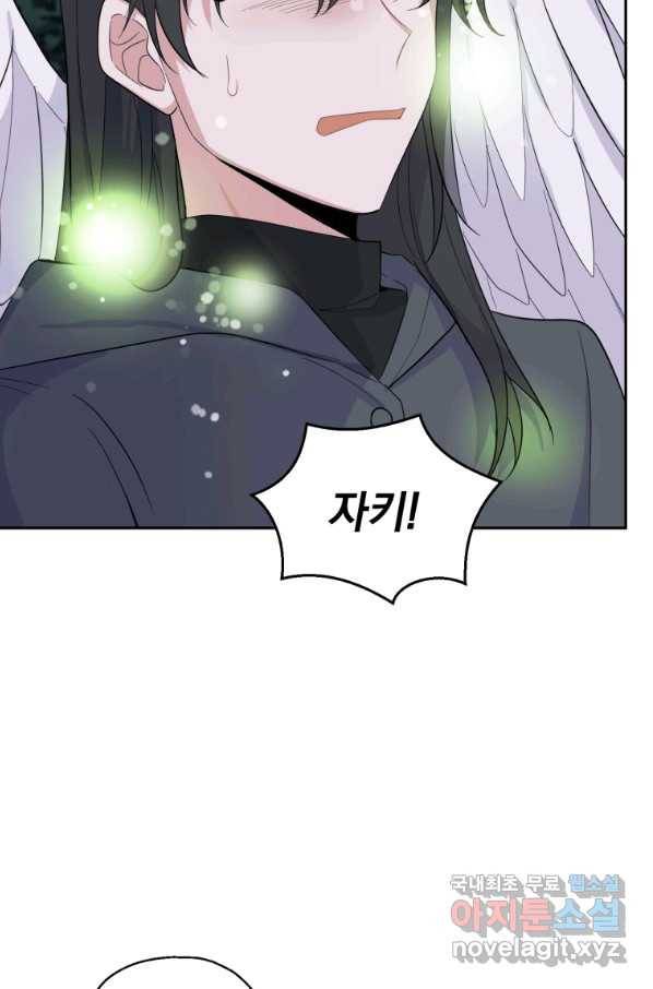 은빛마계왕 80화 30