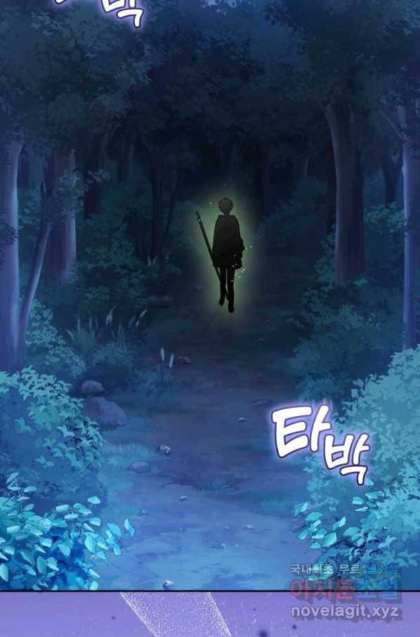 은빛마계왕 80화 34
