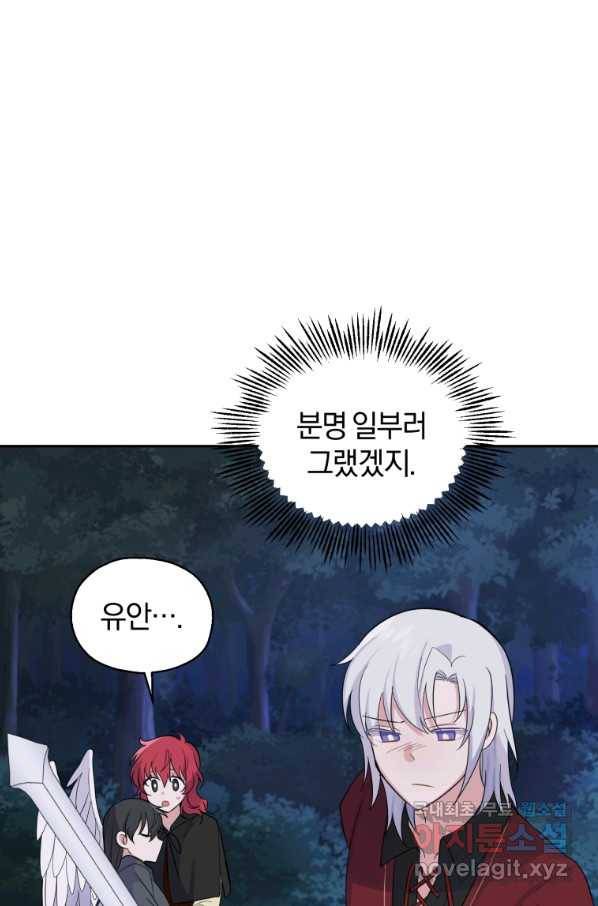 은빛마계왕 80화 45