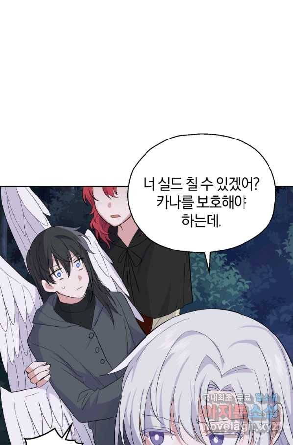 은빛마계왕 80화 48