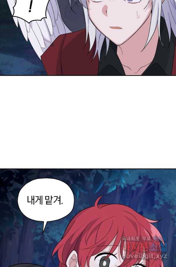 은빛마계왕 80화 49