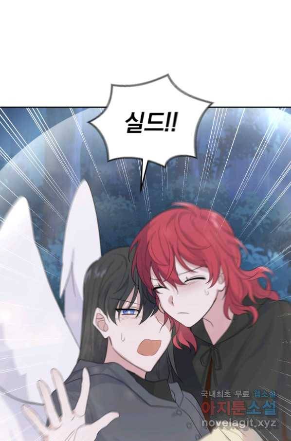 은빛마계왕 80화 56