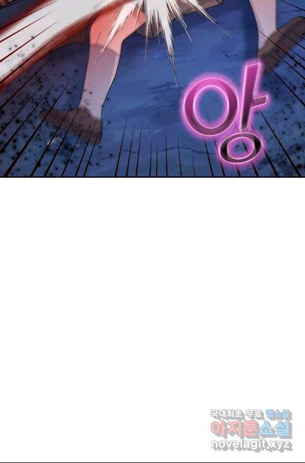 은빛마계왕 80화 62