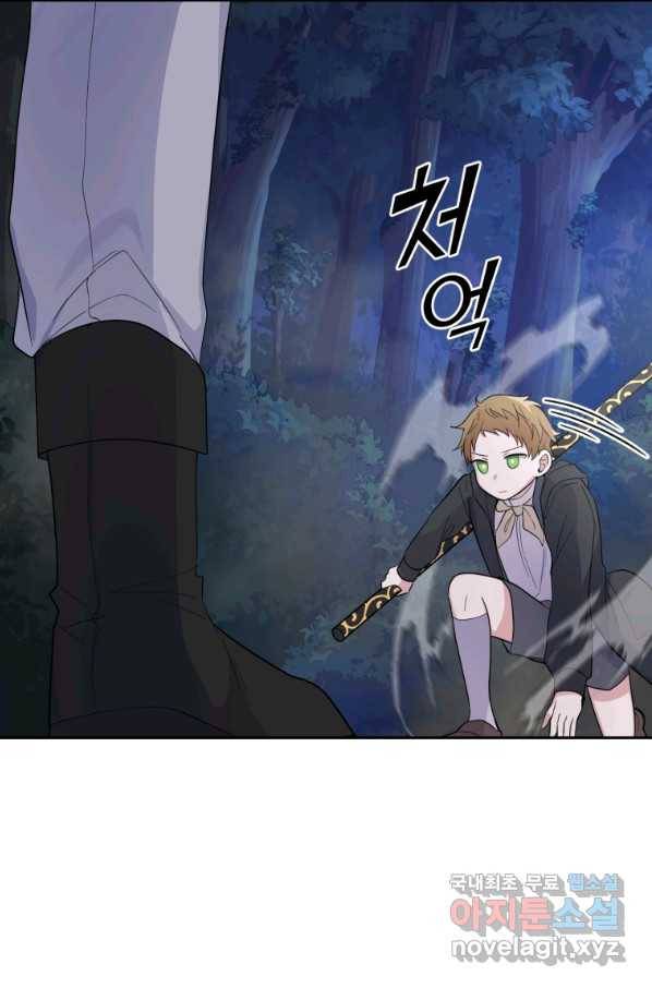 은빛마계왕 80화 63